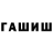 ГАШ 40% ТГК ZOOM FILMS