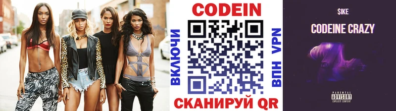 Кодеин напиток Lean (лин)  Купить где  Жердевка 