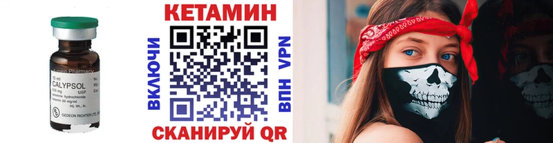 Купить где Жердевка Кетамин VHQ