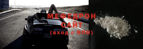 мяу мяу кристалл Касимов