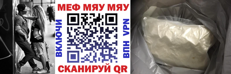 Меф мяу мяу кристаллы Жердевка