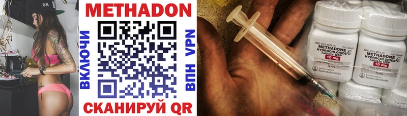 Купить где  Жердевка  МЕТАДОН methadone 